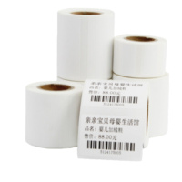 热敏合成标签纸热小卷管芯B3B11贴纸 宽40mm*高70mm*110张