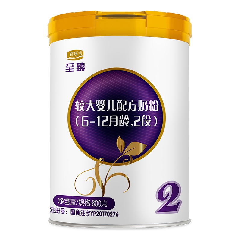 君乐宝(JUNLEBAO)至臻2段配方奶粉800克(6-12个月龄) 含CPP+OPO+乳清蛋白