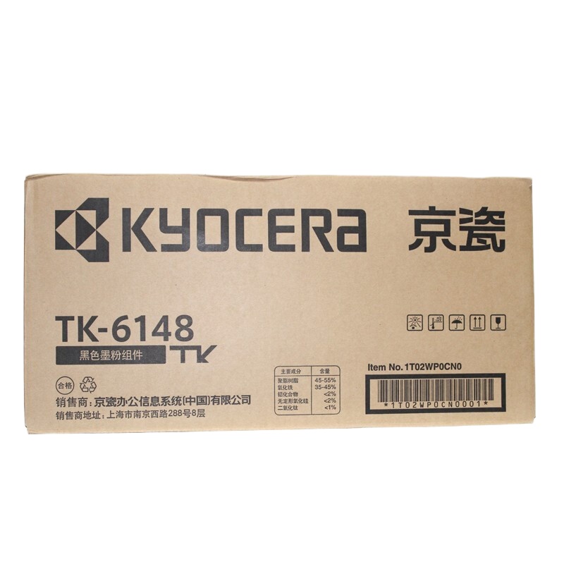 京瓷(KYOCERA) 粉盒 TK6148 适用M4226idn