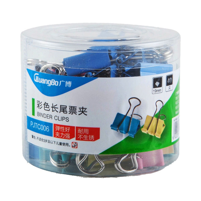 广博32mm彩色长尾夹票夹 24只/筒2筒装 燕尾夹凤尾夹票夹钢夹 文件夹子书夹铁夹子试卷夹 多功能收纳夹