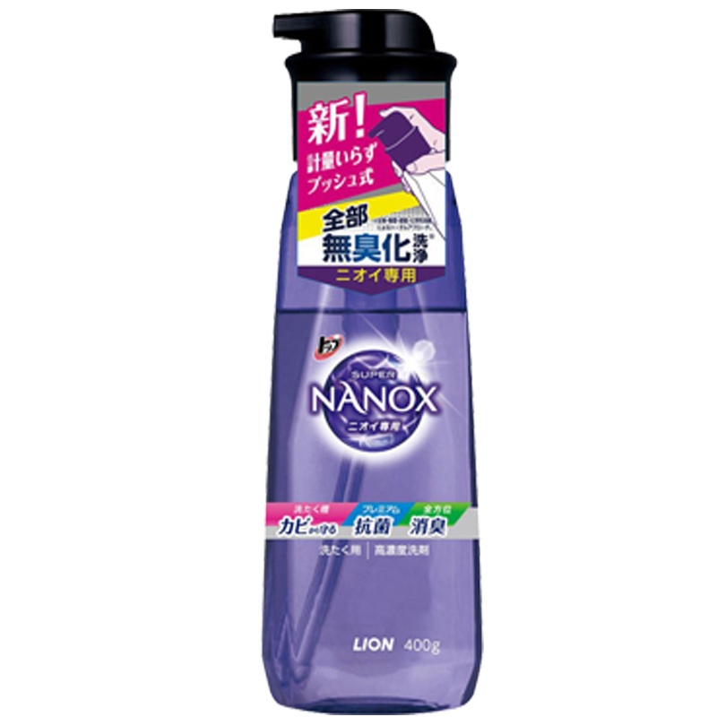 狮王(LION) NANOX纳米乐超浓缩消臭抗菌洗衣液按压式400g紫瓶