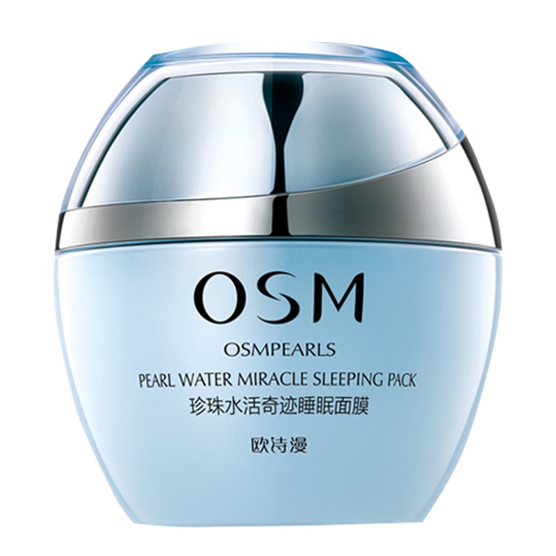 OSM欧诗漫珍珠水活睡眠面膜120g 深层保湿补水免洗收缩毛孔护肤女