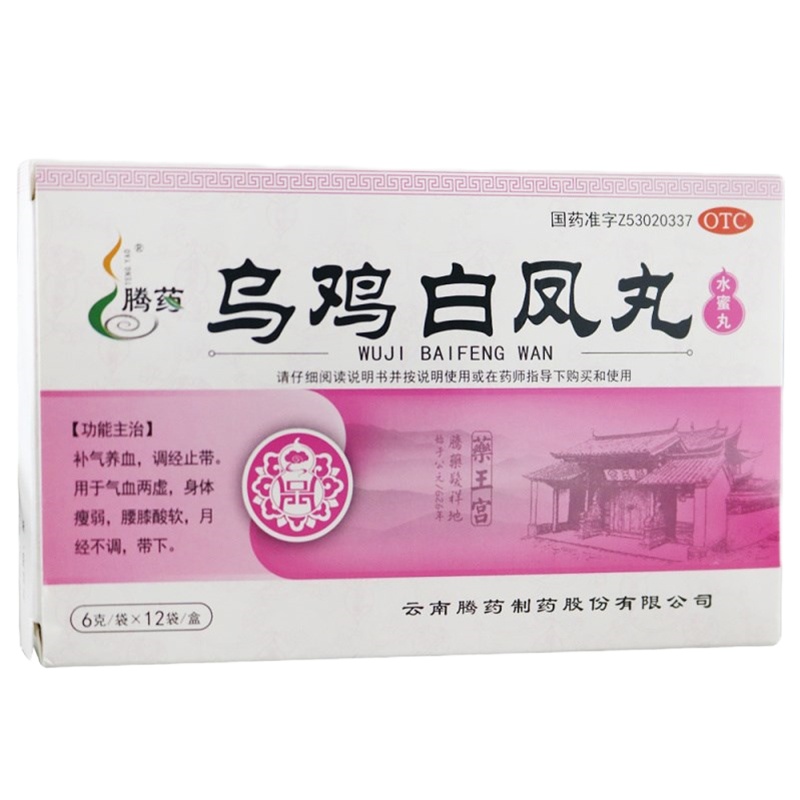 腾药 乌鸡白凤丸(水蜜丸) 6克*12袋 补气养血 调经止带 气血两虚 身体瘦弱 腰膝酸软 月经不调