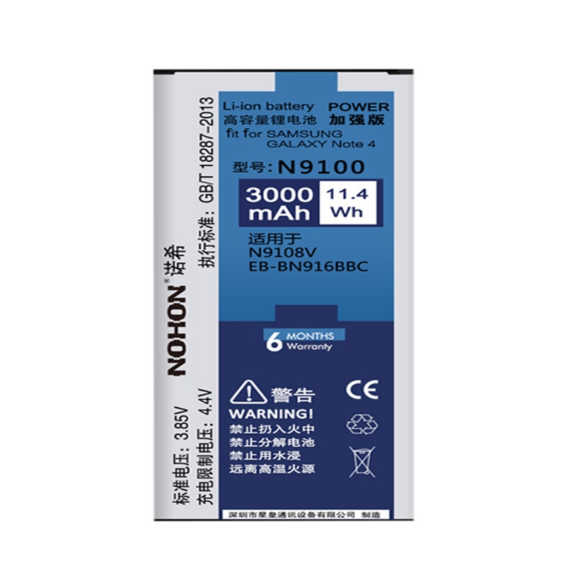 诺希三星note4手机电池N9100高容量N9108V内置N9109W正品N9106V NOTE4（国行）更换电板