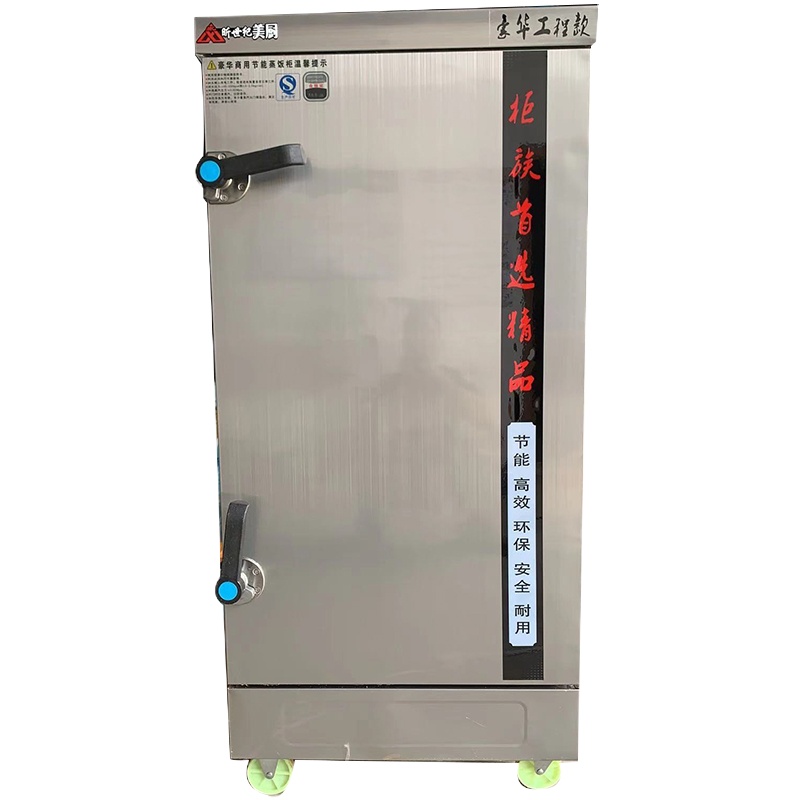 昕世纪美厨 蒸饭箱8盘