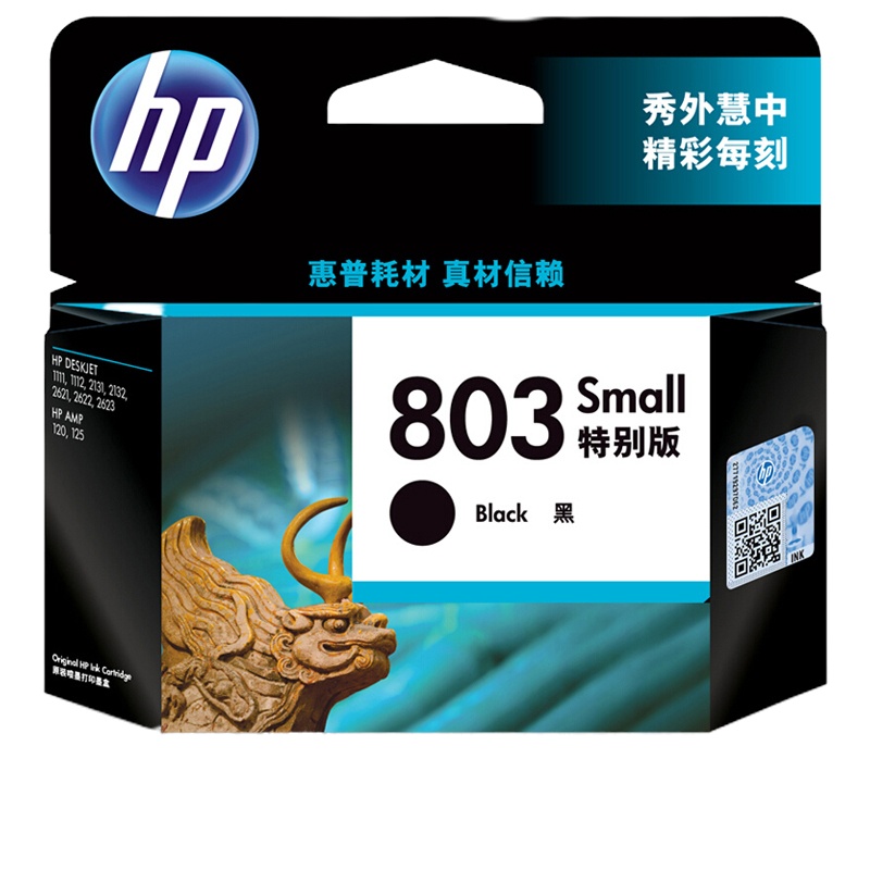 惠普(HP) 803墨盒 黑色