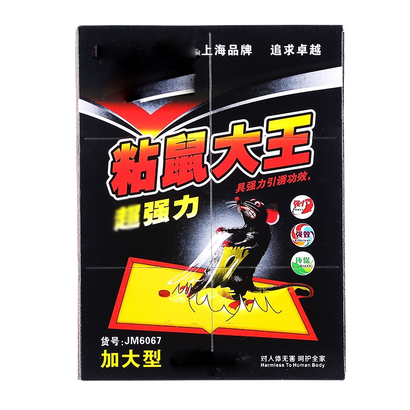 百优汇 超强力粘鼠板 单个装