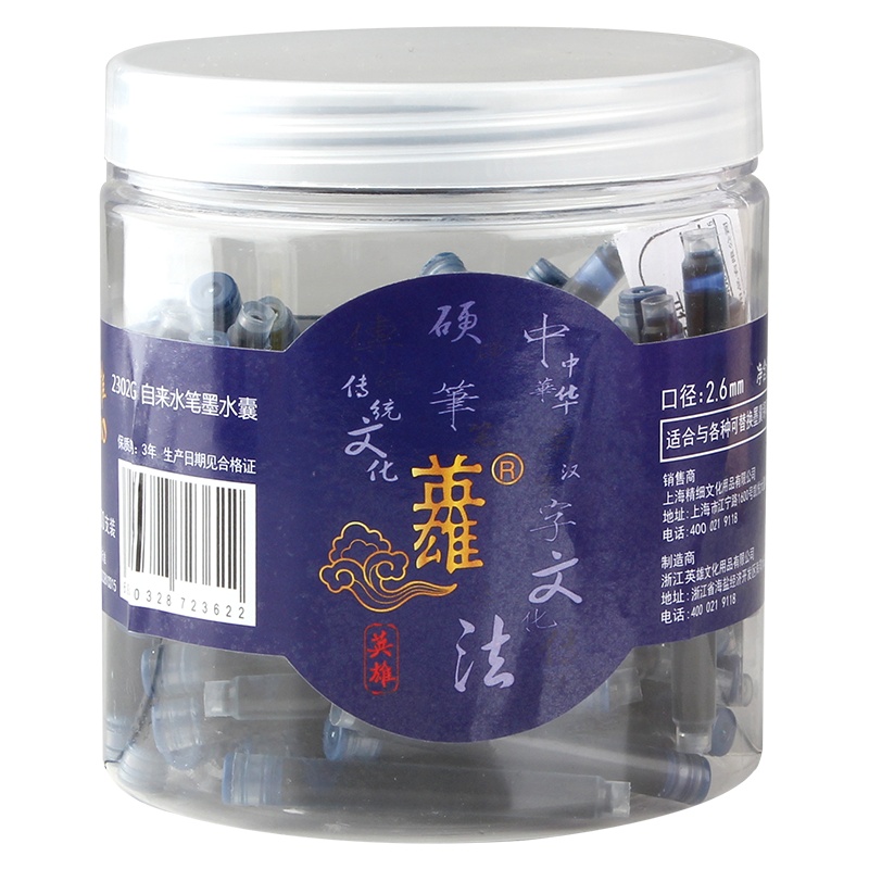 英雄(HERO)钢笔墨囊[可擦墨囊需搭配魔笔擦除]230系列2.6mm口径一次性墨胆同027