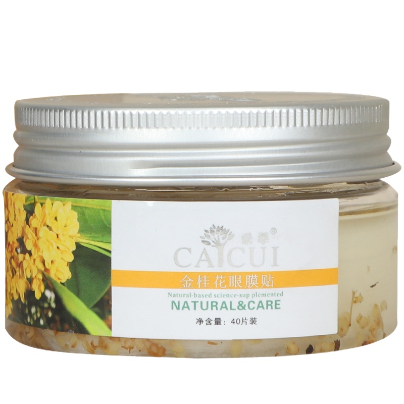 金桂花瓣眼膜40片 细纹紧致滋润眼贴 采萃黑眼圈晶眼膜