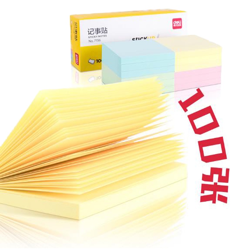 得力(deli) 记事贴/便签贴 100页/本 12本/盒 (1盒)