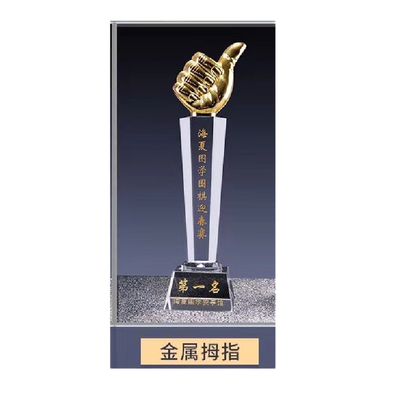 百旺 水晶奖杯 高35宽9