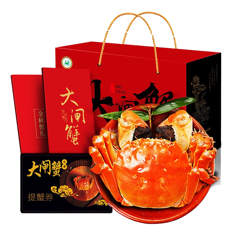 今澄[礼券]今澄大闸蟹礼券6988型提货券 公5.0两/只 母3.5两/只 4对装