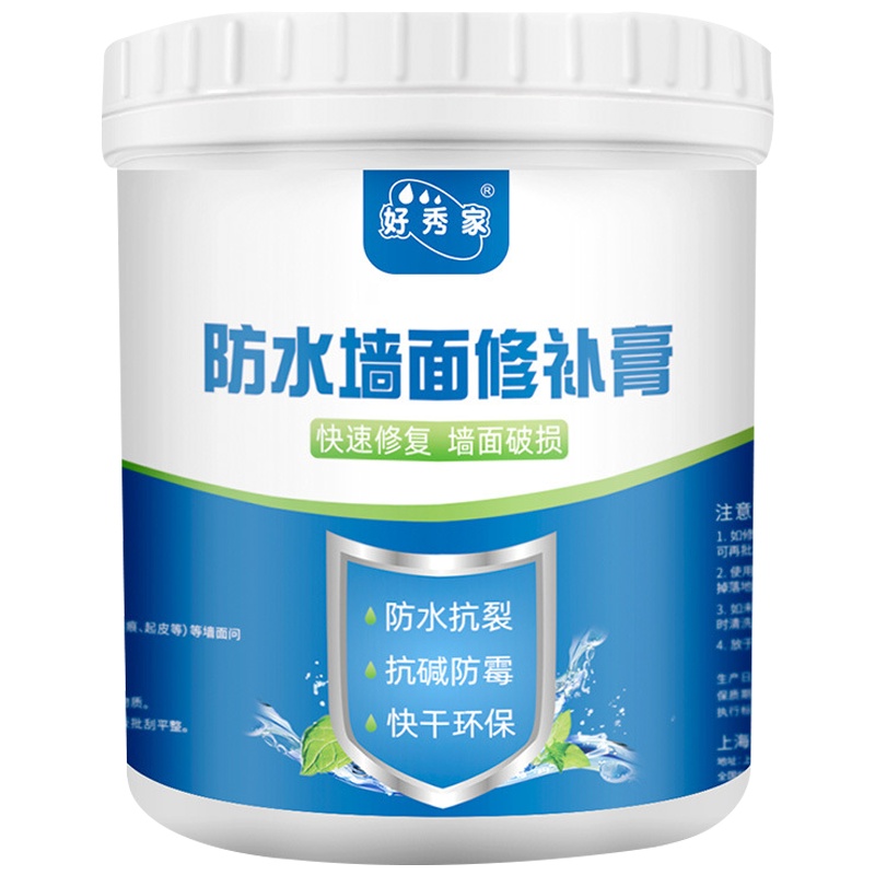好秀家内墙乳胶漆防水补墙膏墙面修补膏漆白色防水防霉腻子膏家用耐水腻子粉