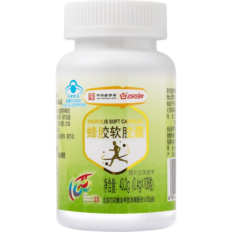 中华老字号 百花 蜂胶软胶囊0.4g*108粒 43.2g 瓶装 双功效蜂胶 便携式 苏宁自营