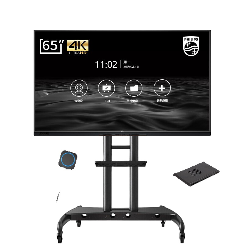 飞利浦65英寸触摸屏电子白板 4K教学一体机视频会议平板显示器 65BDL3352T 安卓+Win10系统(i5)+推车