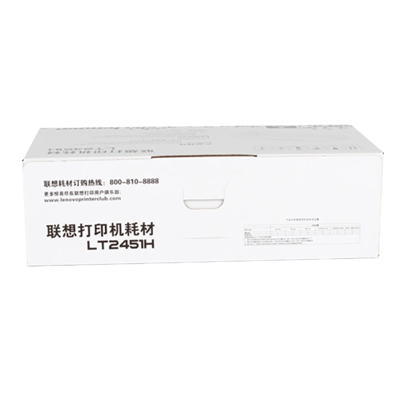 联想 LT2451H墨粉盒 黑色