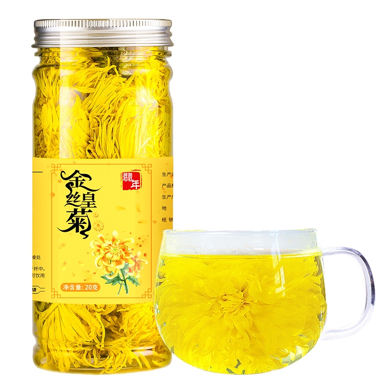 翡年冲饮金丝皇菊20g/罐 约50朵/罐黄山大菊花茶一朵一杯健康茶饮