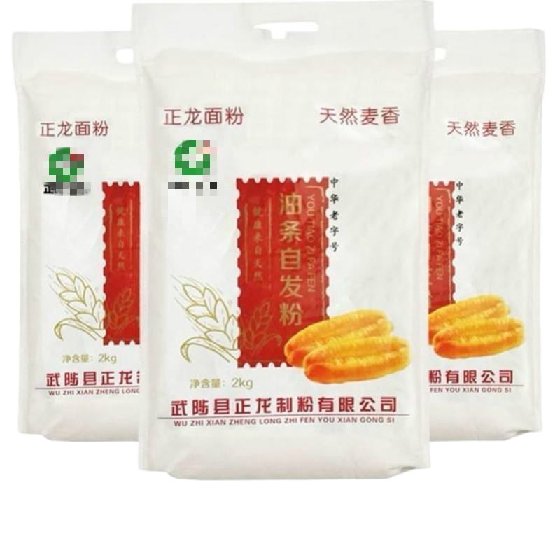 黑麦全麦低筋面粉 蛋糕饼干粉蛋挞糕点粉低精小麦 油条自发粉2kg