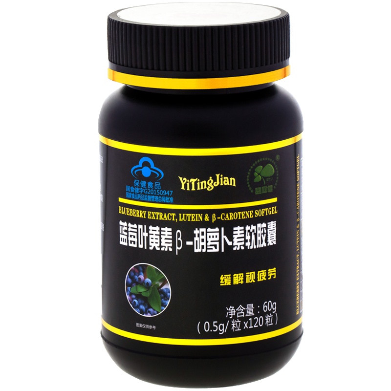 益庭健浓缩蓝莓越橘叶黄素β胡萝卜素胶囊 120粒药店 正品缓解眼睛视疲劳青少年学生儿童成人中老年人老人护眼营养保健品