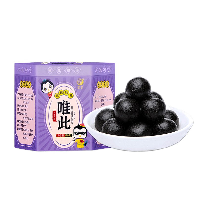 买2发5唯此九蒸九晒黑芝麻丸官方旗舰店正品孕妇芝麻球零食非无糖