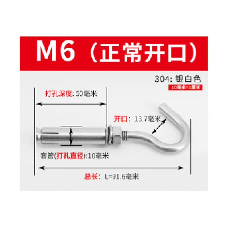 TUMEN 304不锈钢膨胀螺栓 M6正常开口