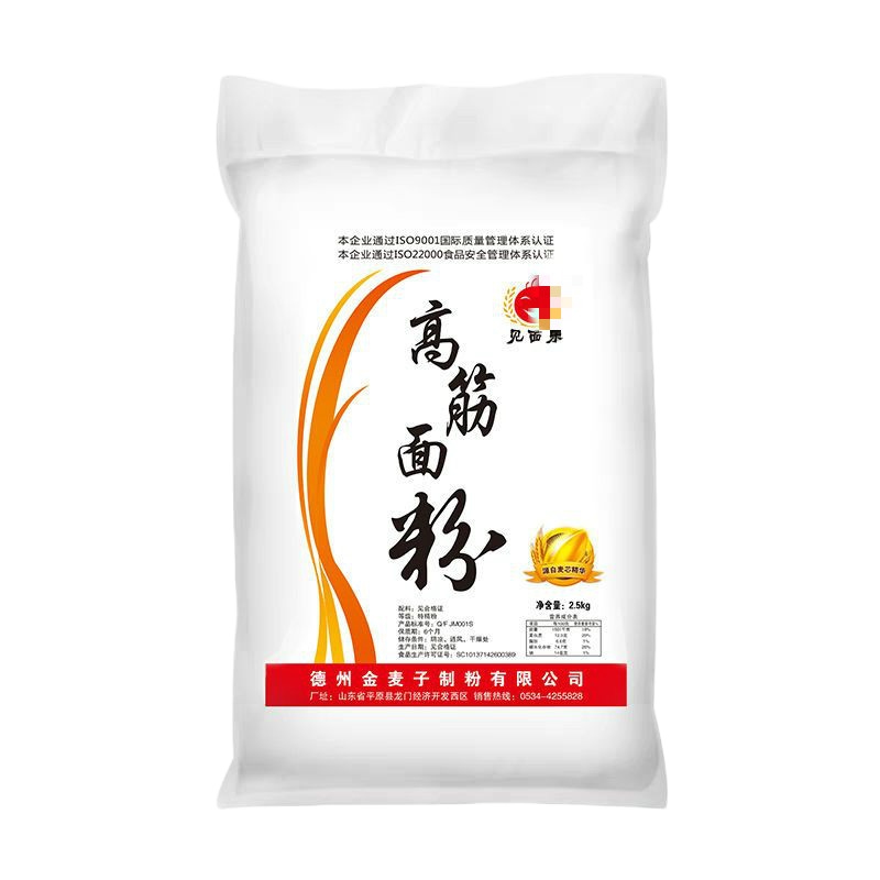高筋面粉2.5公斤小麦粉面粉家用面粉包子馒头花卷水饺面粉面包粉 高筋面粉2.5公斤