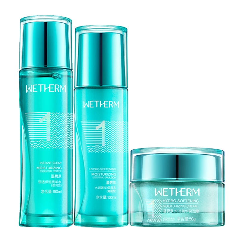 温碧泉WETHERM润透保湿精华水1号水+水润菁华保湿乳+霜 清润型补水保湿清爽女油性肤质