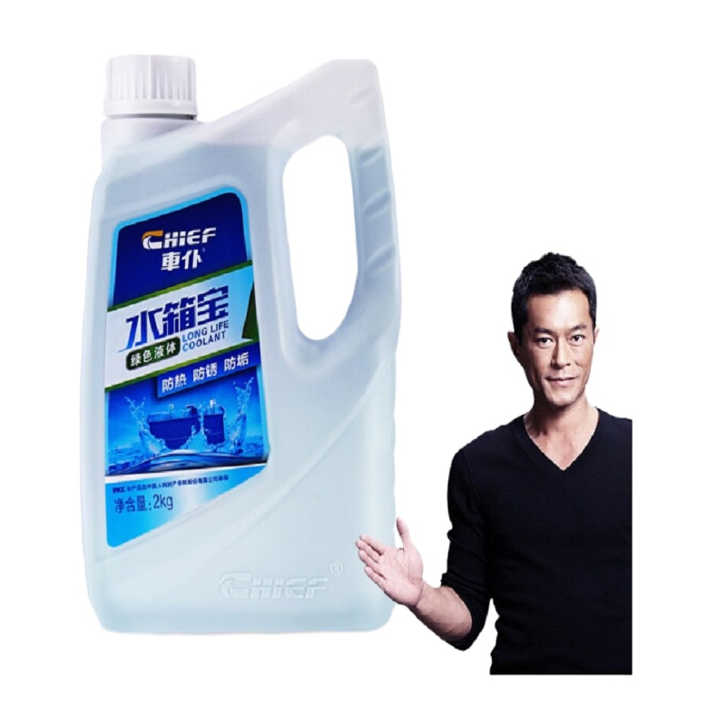 绿色发动机冷却液四季通用水箱防高温防冻去除水垢 水箱宝绿色 0度适用
