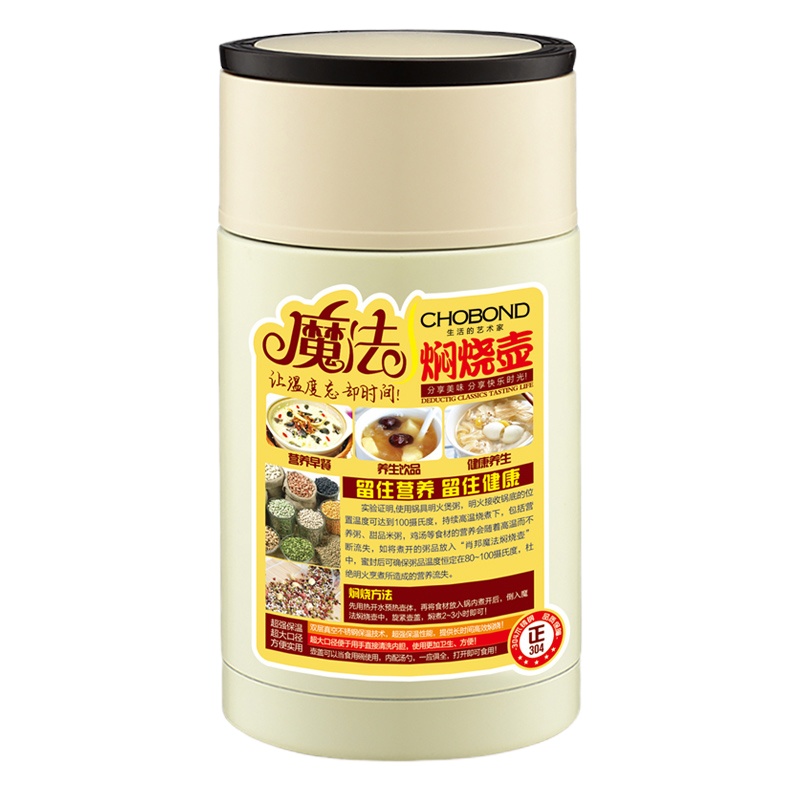 肖邦(CHOBOND)奥尔良魔法焖烧壶750ml-白色