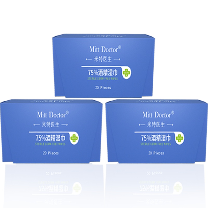 闪电发货米特医生75%酒精湿巾消毒湿巾20片*2盒单片便携装学生郊游出差办公99.9%杀菌湿巾酒精棉片抑菌便携家庭装湿巾