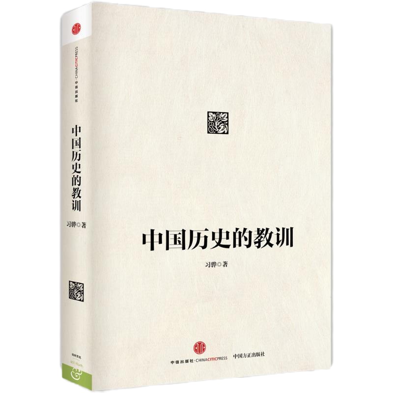 文轩 图书一批(贵阳集经公司党支部)