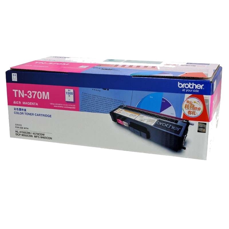 兄弟TN370M粉盒 红色