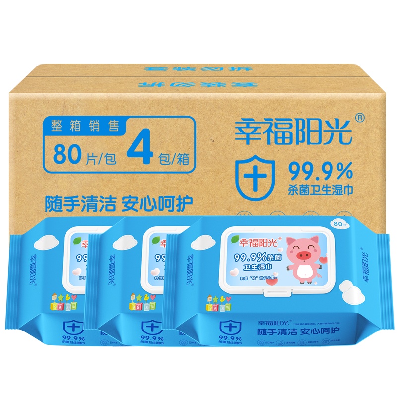 幸福阳光 湿巾80片4包 杀菌湿巾