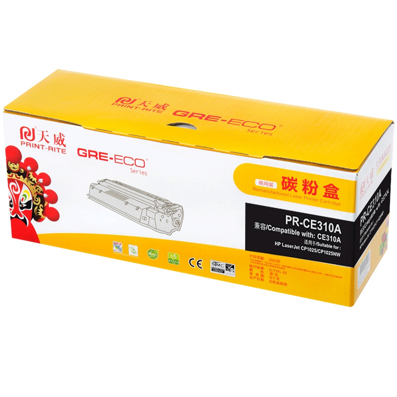 天威 适用于HP-CP1025(CE310A-313A)系列彩色粉盒带芯片 商用装 CP1025/CP1025NW