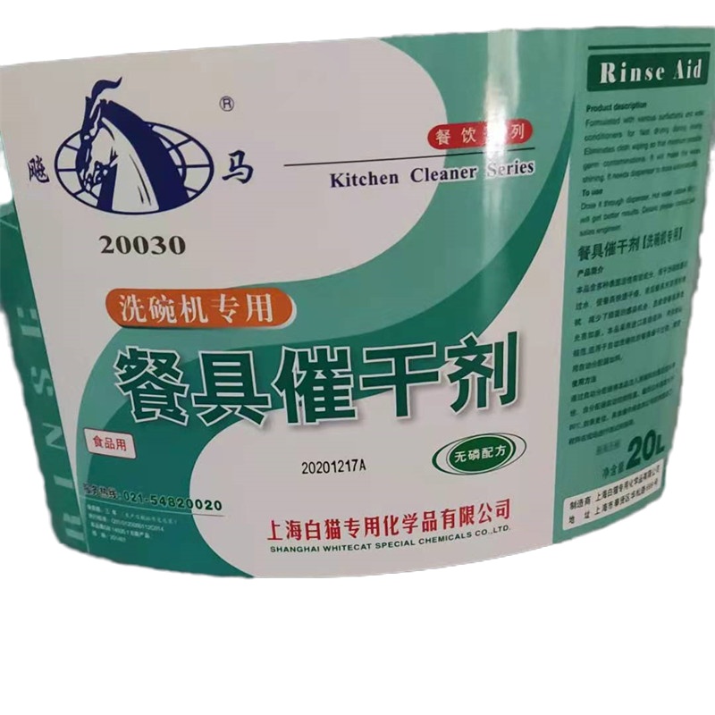 飚马 洗碗机专用餐具催干剂