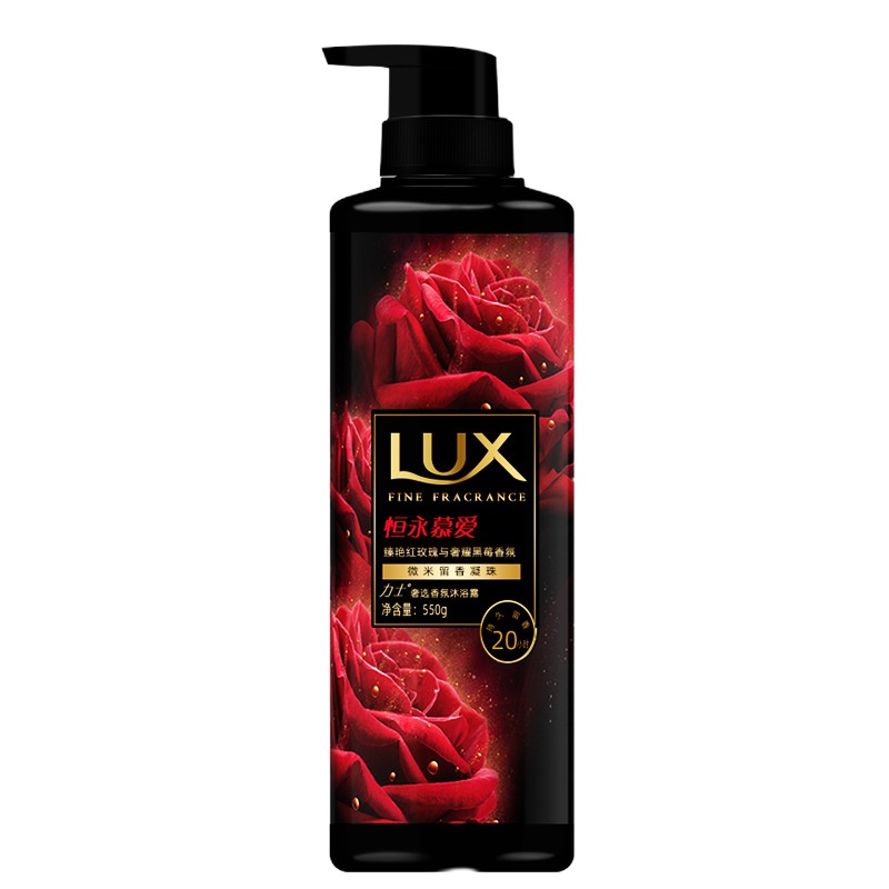 力士LUX沙龙香氛沐浴露小苍兰香与茶树精油550g温和清洁迪丽热巴同款