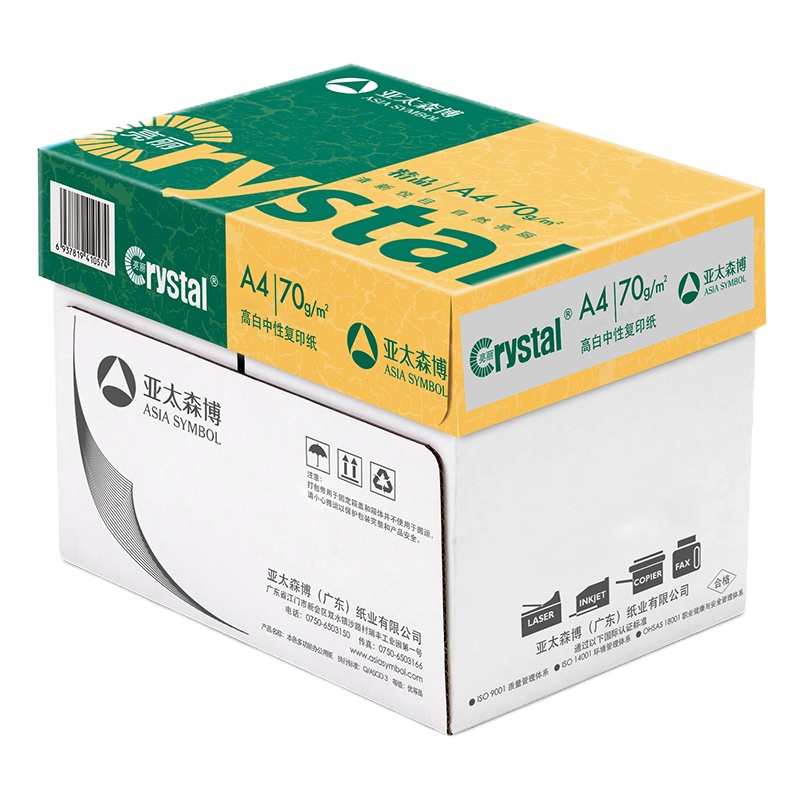 亮丽(rystal) a4复印纸70g 双面打印复印办公用纸 JH5