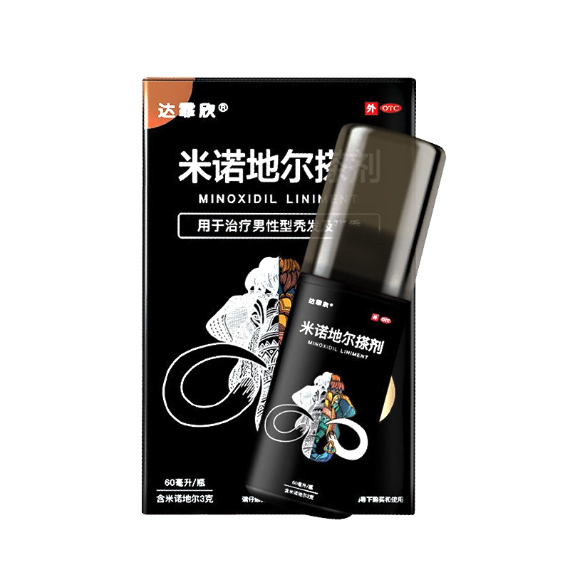 达霏欣米诺地尔搽剂酊溶液5%女性男性型秃发及斑秃洗发旗舰店正品