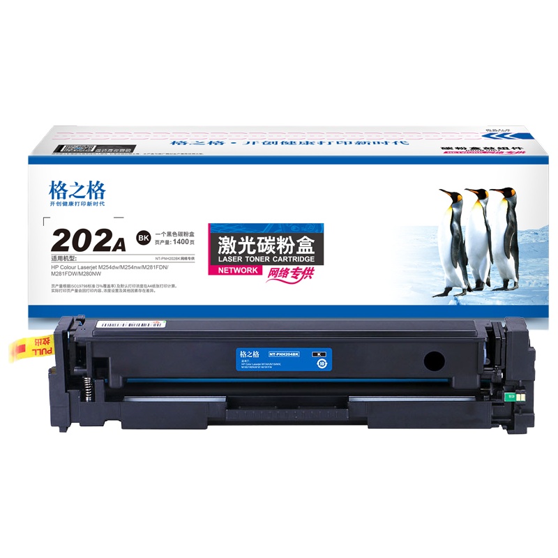 格之格 202A 硒鼓适用惠普m254dw硒鼓 4色一套(计价单位:套)(BY)