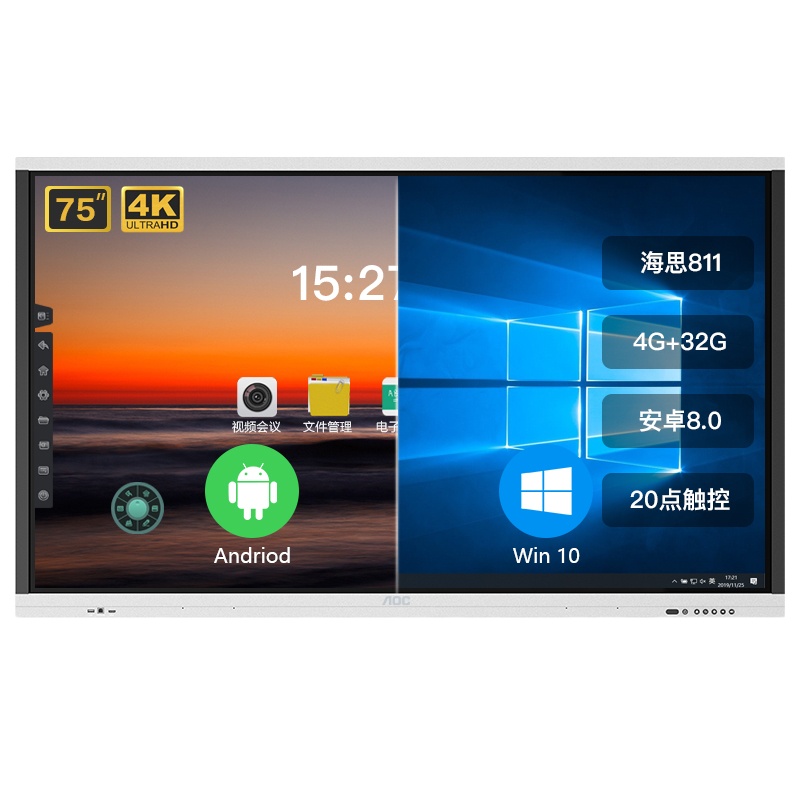 AOC 75T21K 会议平板 75英寸触控触摸屏教学一体机 视频会议智慧大屏电子白板电视显示器(含OPS)