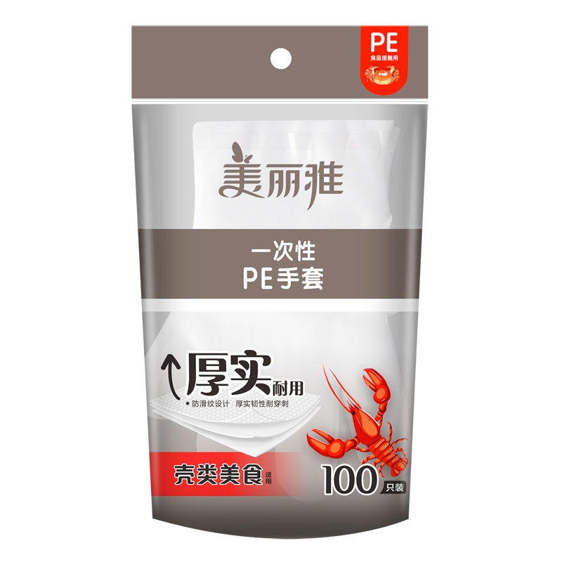 美丽雅 复合加厚型PE一次性手套100只装均码 餐饮龙虾家用烘焙家务清洁手套