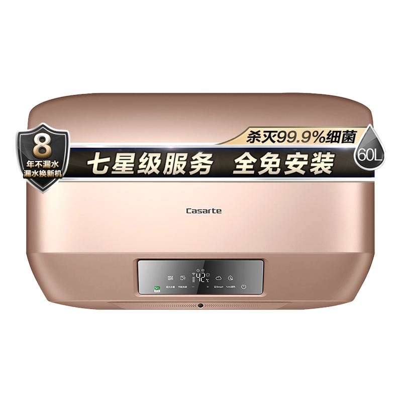Haier/海尔 卡萨帝60升电热水器 七星级洗浴 钛金无缝胆 TURBO聚能速热 空间大师CEC-60MAX3(U1)