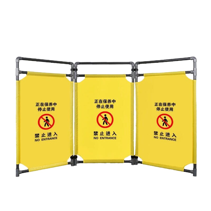 星工施工围挡布艺围栏电梯维护伸缩折叠防护栏临时安全警示牌（6片装）