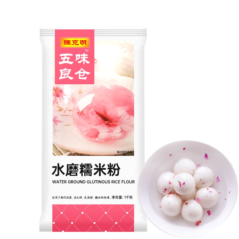 陈克明水磨糯米粉 6斤 烘焙原料 汤圆粉糯米糕冰皮月饼自拔年糕原料面粉1kg