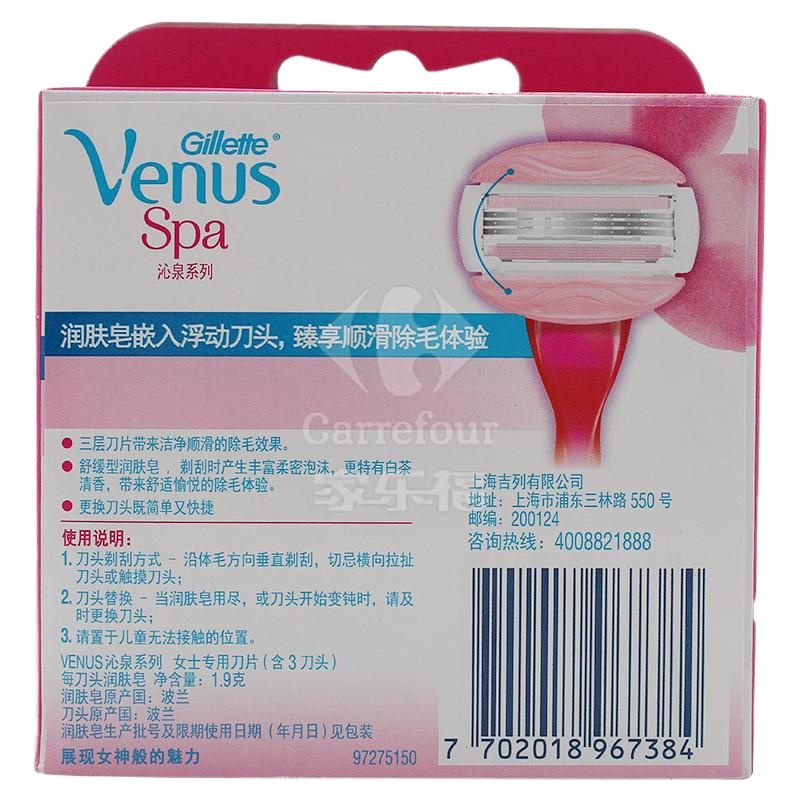 [苏宁超市]维纳斯微风刀片3刀头
