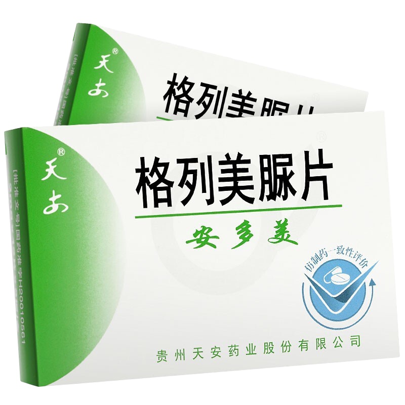 安多美 格列美脲片 2mg*24片/盒 糖尿病