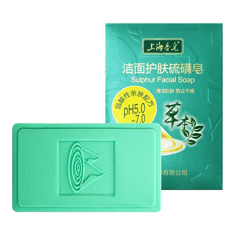 上海香皂洁面护肤硫磺皂120g块装中性硫磺皂 适用痘痘肌洗脸皂草本洁面皂