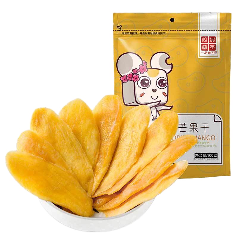 一品巷子 芒果干100g *5袋蜜饯水果干果脯网红休闲零食小吃小包装特产