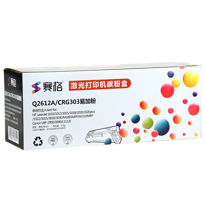 赛格 Q2612A/CRG303硒鼓 易加粉黑色墨粉盒适用HP12A 2612 HP1020 M1005 1010粉盒