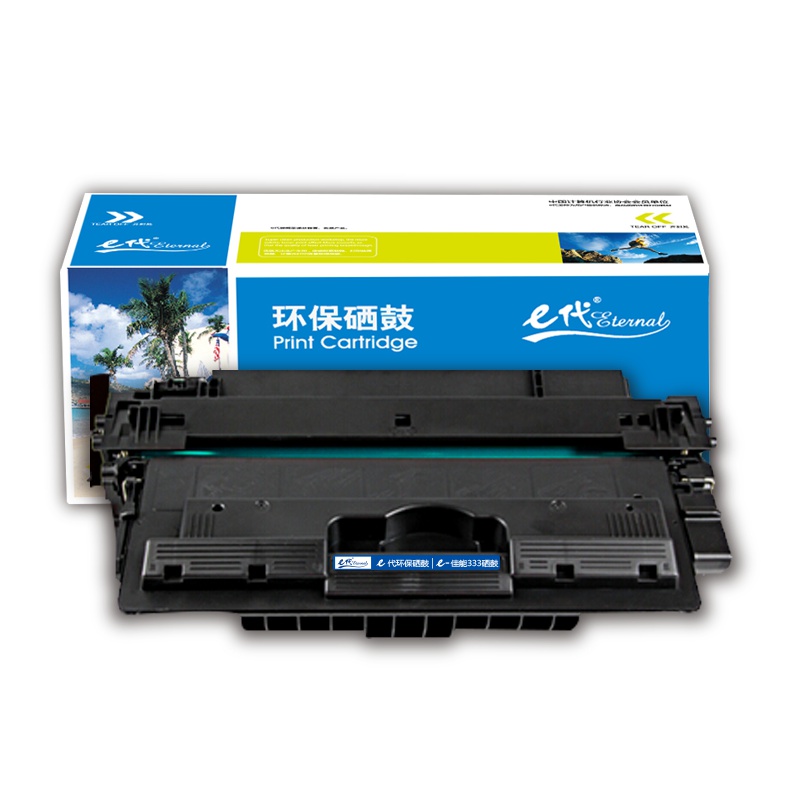 e代经典 e-佳能CRG333硒鼓 适用佳能LBP8780x/8750n